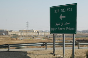 beer sheva izrael letecky